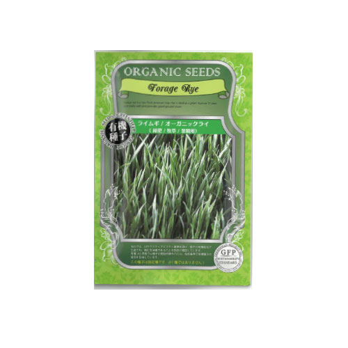 【ネコポス対応】 有機種子 ライムギ 緑肥/牧草/景観用