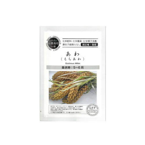 【ネコポス対応】 有機種子 もちあわ