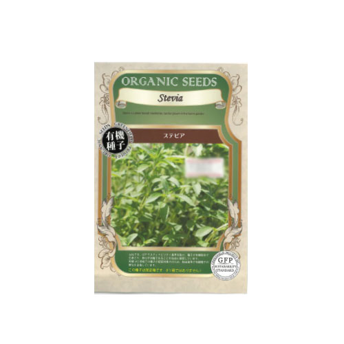 【ネコポス対応】 有機種子 ステビア