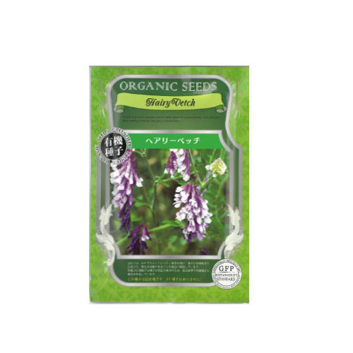 【ネコポス対応】 有機種子 ヘアリーベッチ