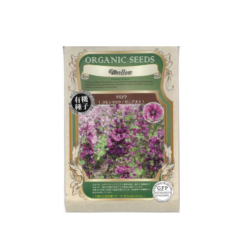【ネコポス対応】 有機種子 コモンマロウ ゼニアオイ