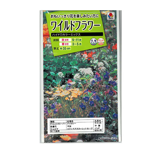 ワイルドフラワー　ハイドロカラー ミックス