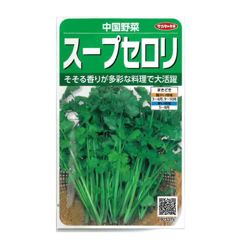 サカタのタネ　スープセロリ