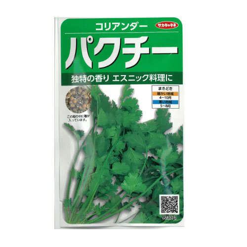 サカタのタネ　パクチー コリアンダー
