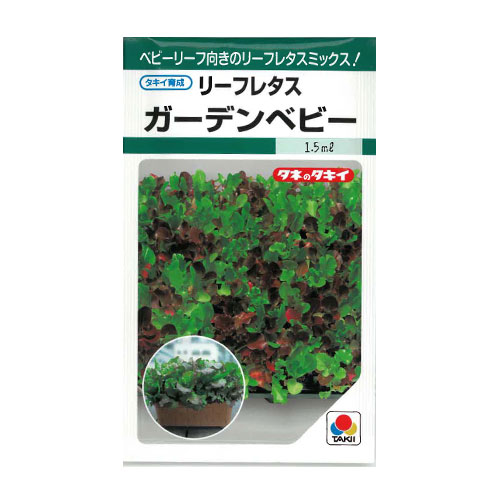 タキイ種苗　ガーデンベビー レタス