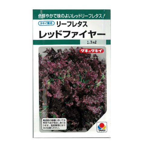 タキイ種苗　レッドファイヤー リーフレタス