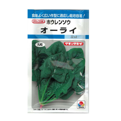 タキイ種苗　オーライ ホウレンソウ