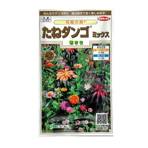 たねダンゴミックス 秋まき