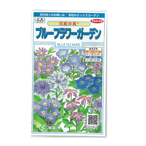 花絵の具　ブルーフラワーガーデン