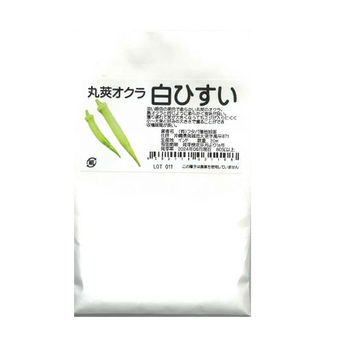 フタバ種苗 白ひすい オクラ