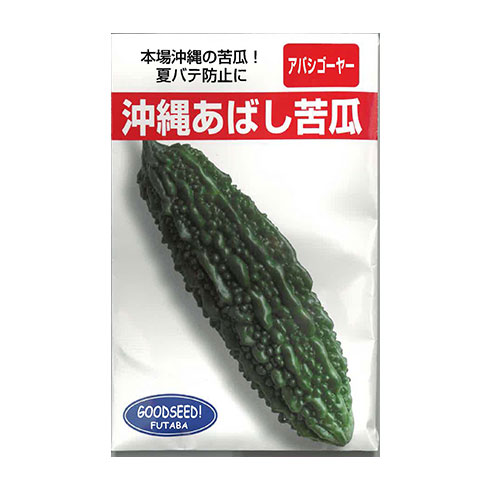 フタバ種苗 沖縄あばし苦瓜
