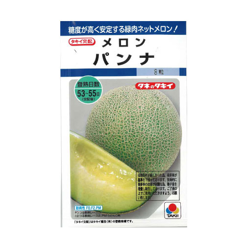 タキイ種苗 パンナ メロン