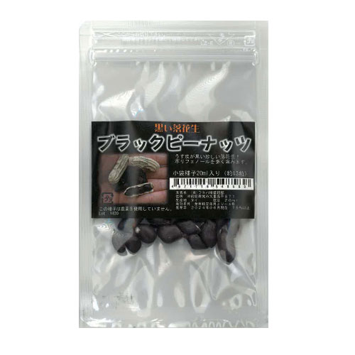 フタバ種苗 ブラックピーナッツ