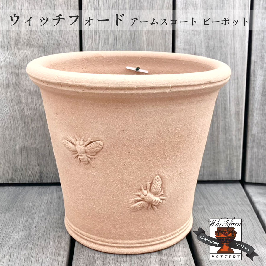 【送料無料】ウィッチフォード アームスコート ビーポット