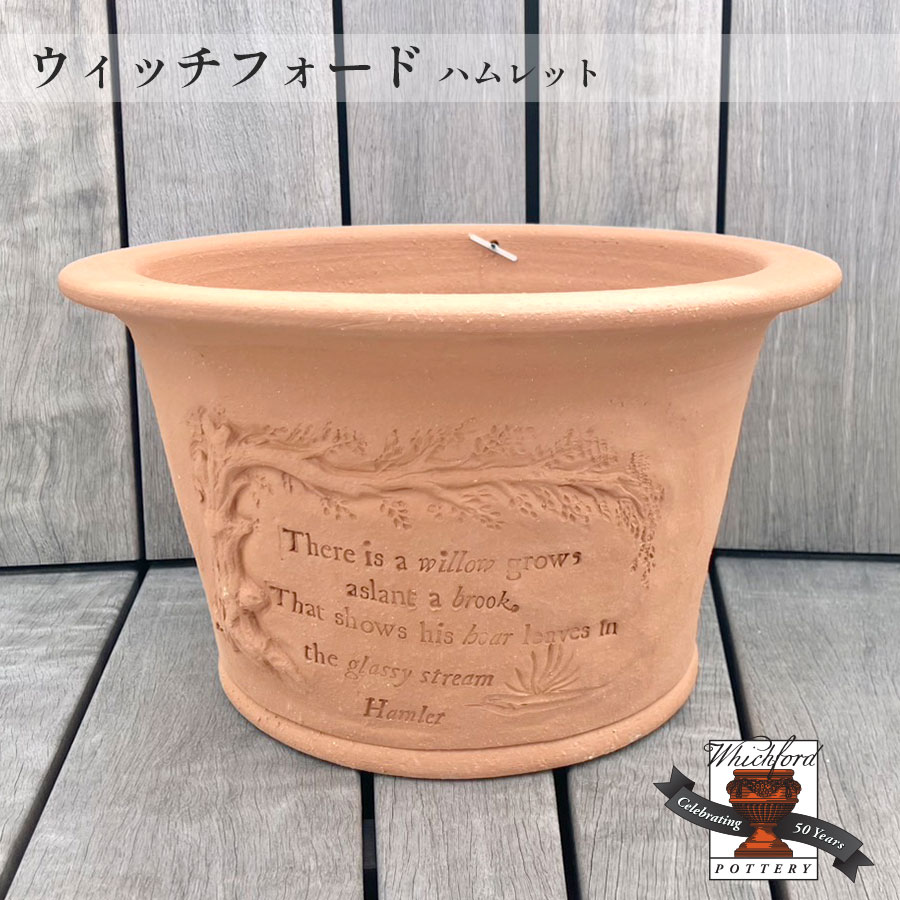 【送料無料】ウィッチフォード ハムレット