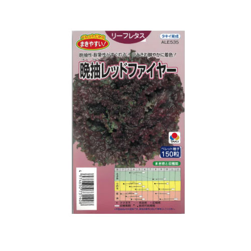 タキイ種苗 晩抽レッドファイヤー リーフレタス
