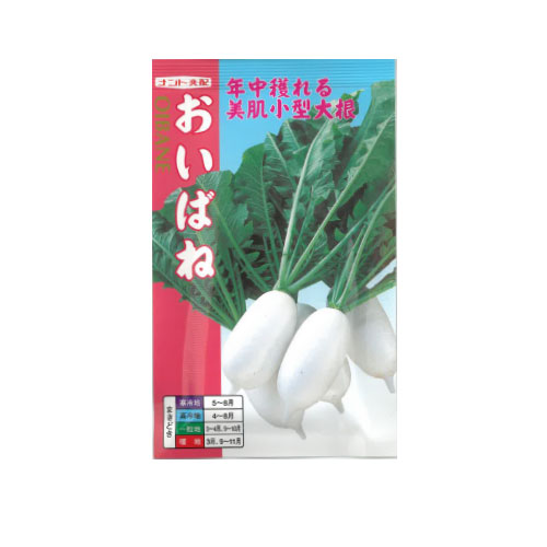 ナント種苗 おいばね ダイコン