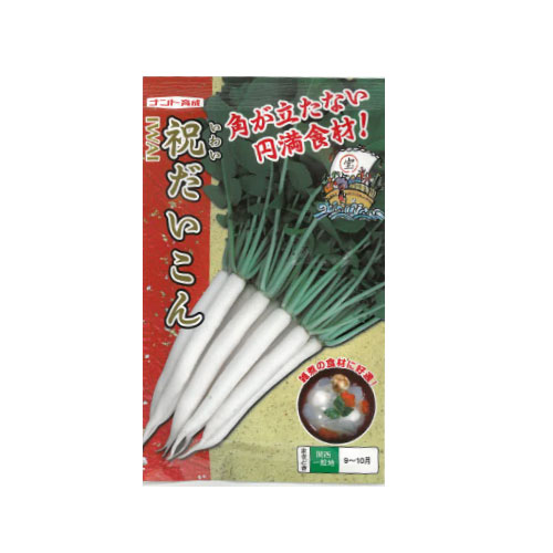 ナント種苗 祝だいこん