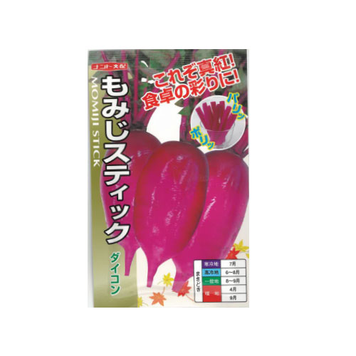 ナント種苗 もみじスティック ダイコン