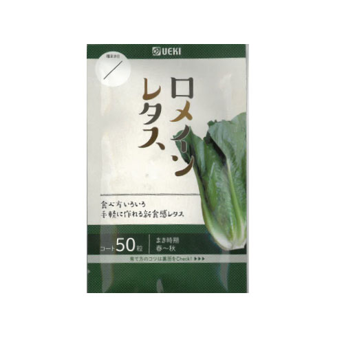 ロメインレタス