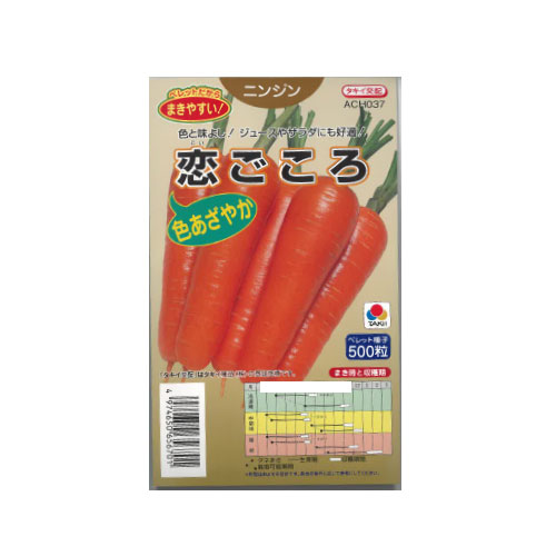 タキイ種苗 恋ごころ ニンジン