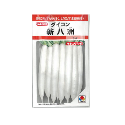 タキイ種苗 新八洲 ダイコン
