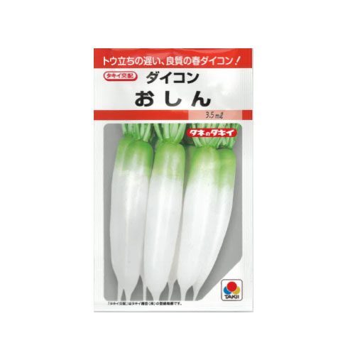 タキイ種苗 おしん ダイコン
