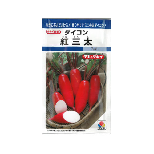 タキイ種苗 紅三太 ダイコン
