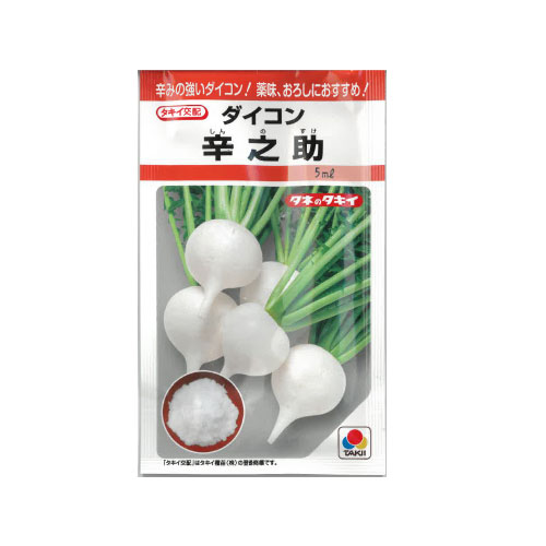タキイ種苗 辛之助 ダイコン