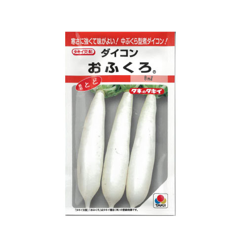 タキイ種苗 おふくろ ダイコン