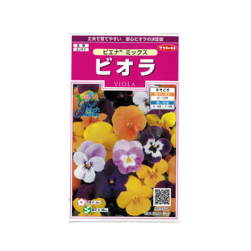 ビオラ ピエナミックス