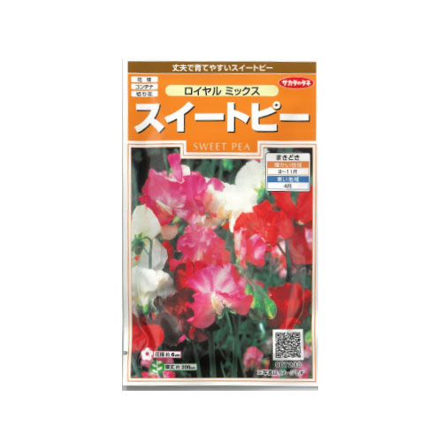 スイートピー ロイヤルミックス