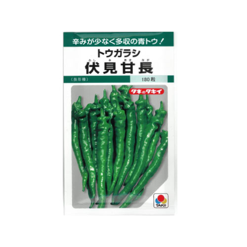 サカタのタネ 伏見甘長 トウガラシ