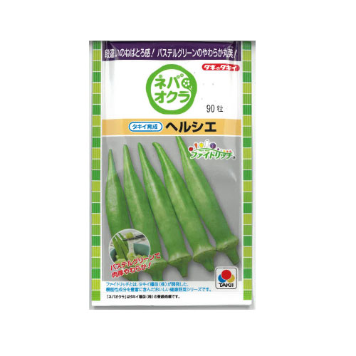 タキイ種苗 ヘルシエ オクラ