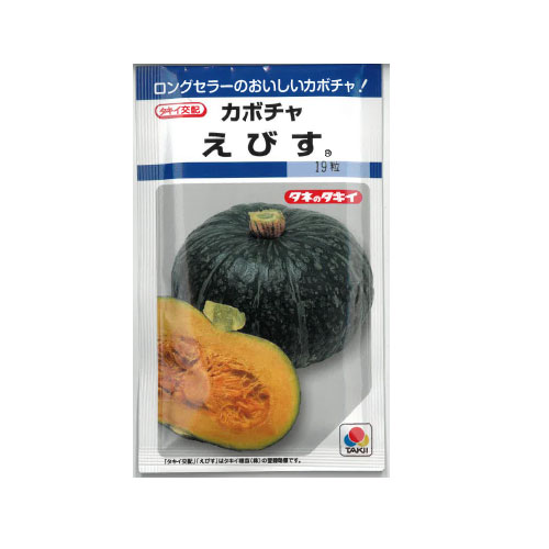 タキイ種苗 えびす カボチャ