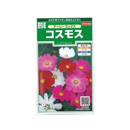 コスモス アーリーミックス