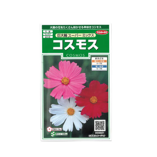コスモス 巨大輪スーパーミックス