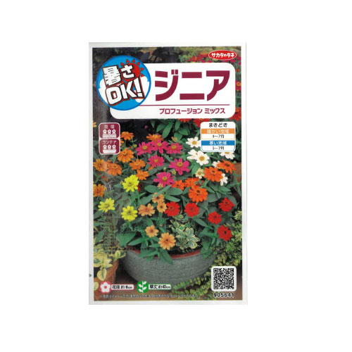 ジニア プロフュージョンミックス