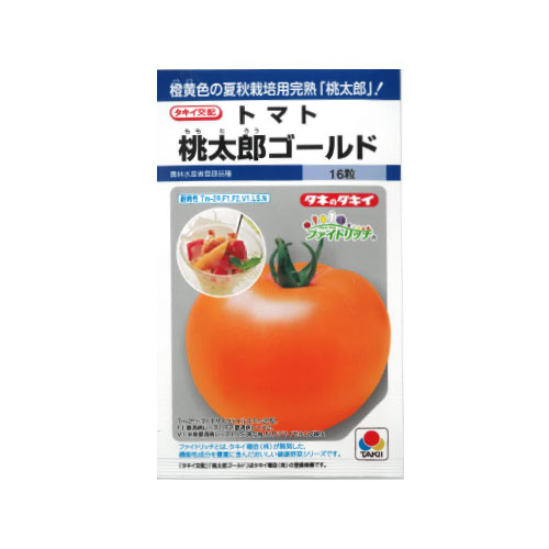 タキイ種苗 桃太郎ゴールド 大玉トマト