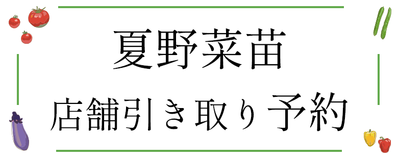 25ssnae_yoyaku